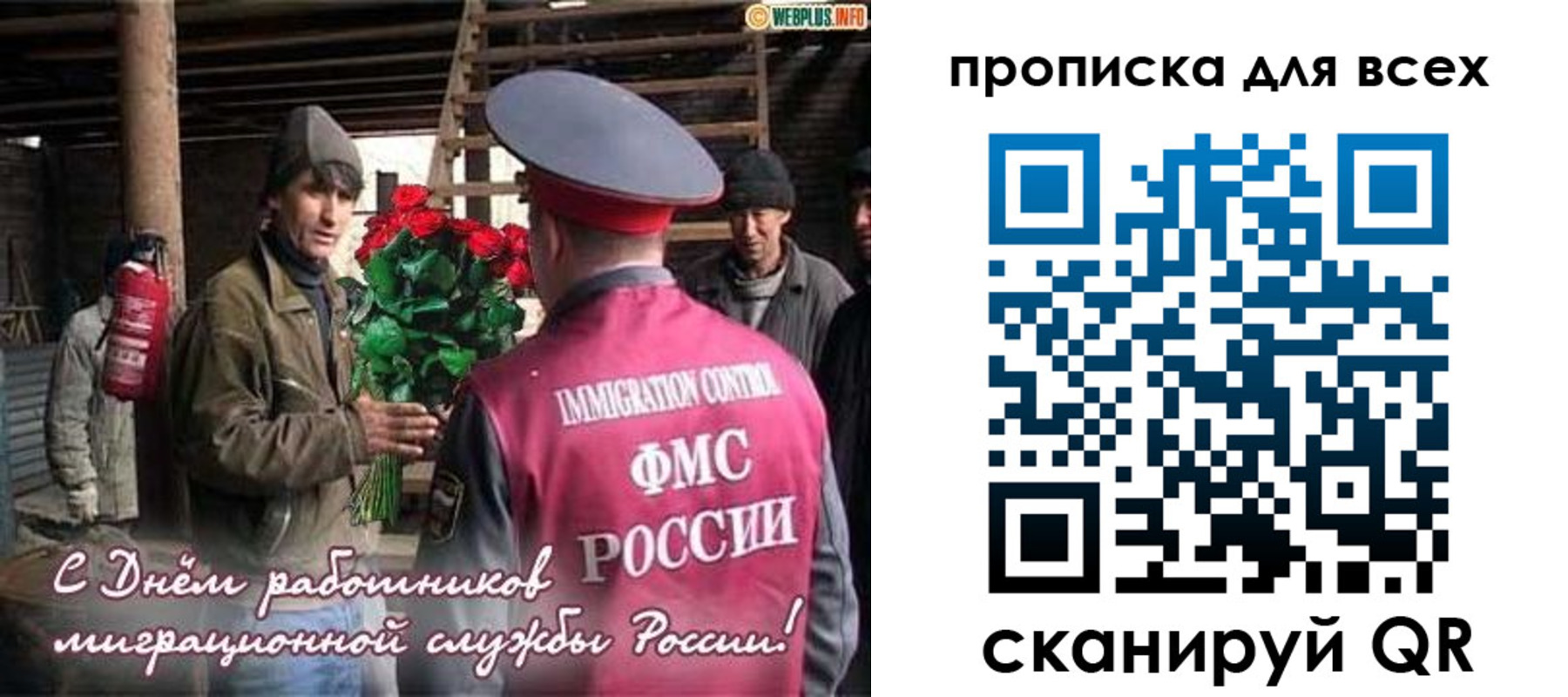прописка в Полярном