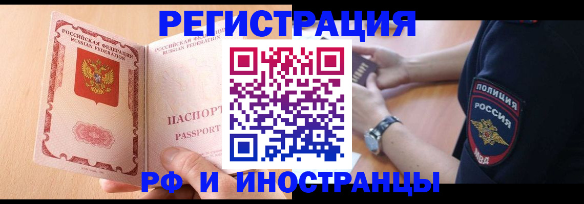 найти адрес прописки в Полярном