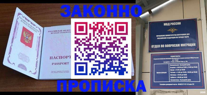 прописка поиск в Полярном