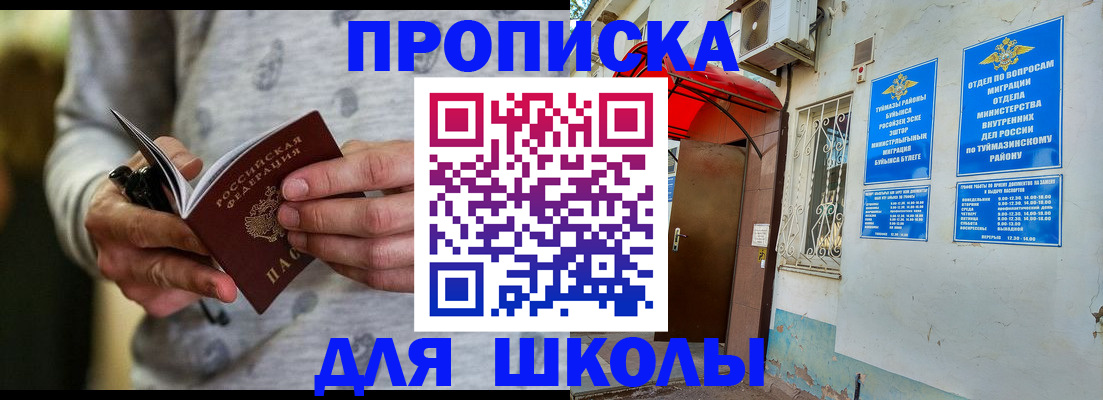 временная регистрация для всех в Полярном