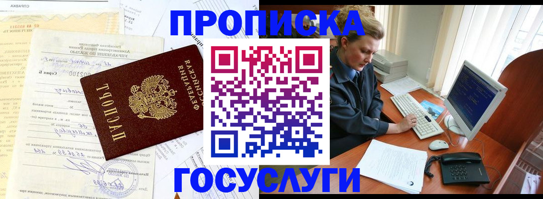 временная регистрация поиск в Полярном