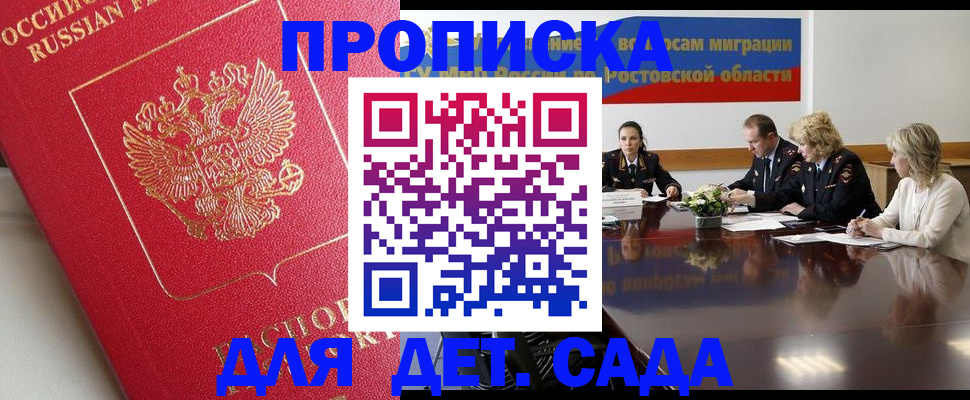 временная регистрация госуслуги в Полярном